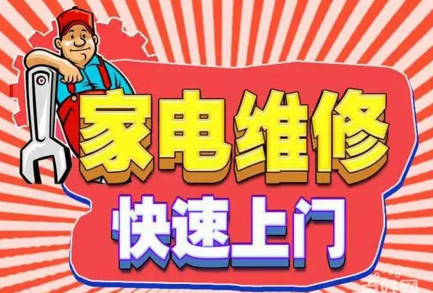 滨湖好太太燃气灶维修
